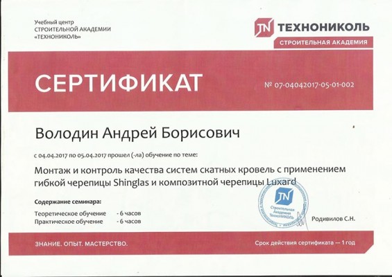 сертификат